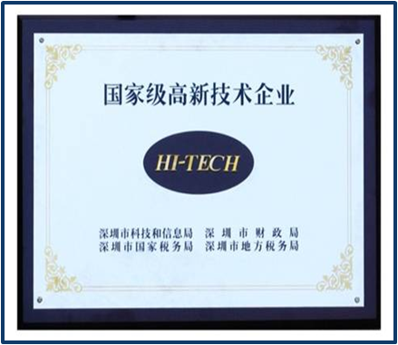 国家高新 国家高新